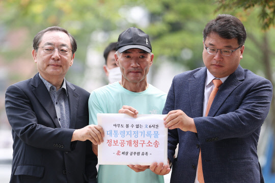 2020년 9월 서해상에서 북한군에 피살된 해양수산부 공무원 고 이대준 씨의 형 이래진(가운데)씨가 20일 오전 서울 서초구 서울행정법원에서 대통령지정기록물을 정보공개청구하기 위해 이동하고 있다. 이씨 양옆은 김기윤(오른쪽) 변호사와 구충서 변호사. <연합뉴스>